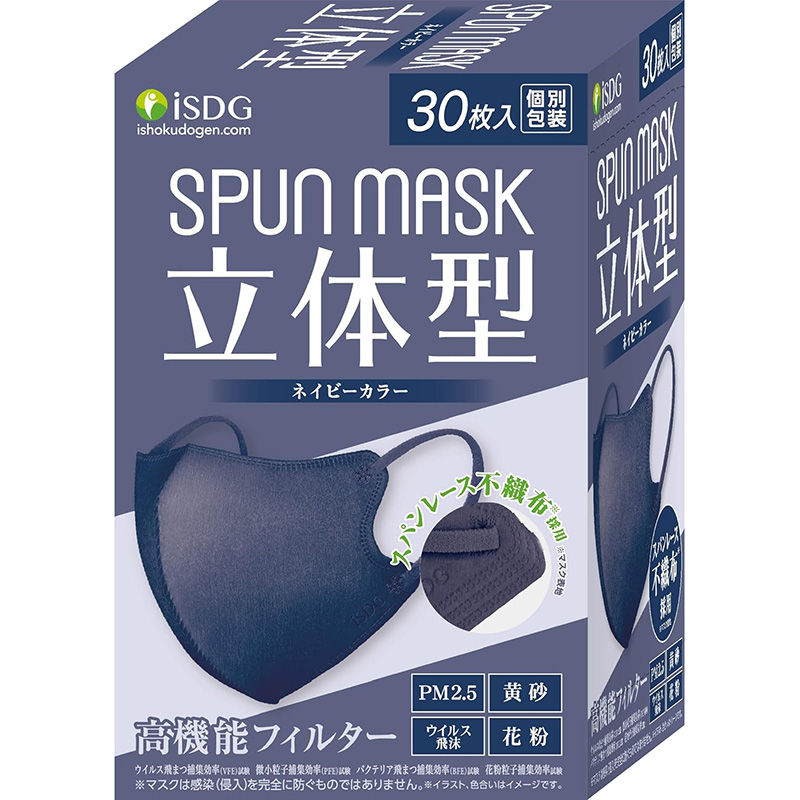 縮圖：日本ISDG SPUN MASK成人三防抗紫外光3D立體口罩(30枚) 獨立包裝