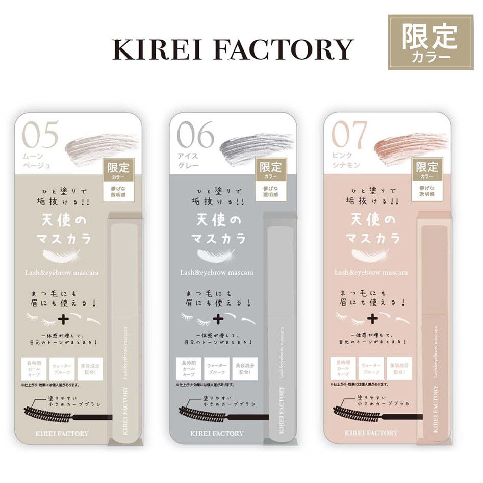 縮圖：(代購)日本 Kirei Factory 天使雙效兩用睫毛染眉膏 Eyelash Lash & Eyebrow Mascara 5.5ml