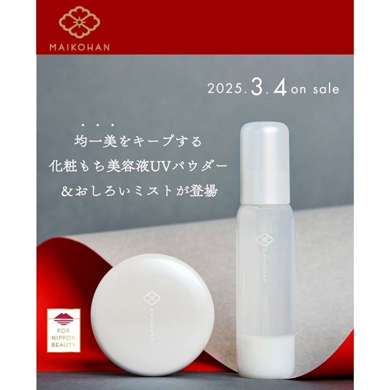 縮圖：日本SANA 京都舞妓限量版持妝美肌防曬蜜粉餅 Maikohan Beauty Serum Powder 9g SPF50+ PA+++