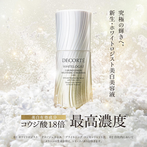 日本DECORTE WHITELOGIST 1.8倍高濃度截黑美白精華Chronogenesis