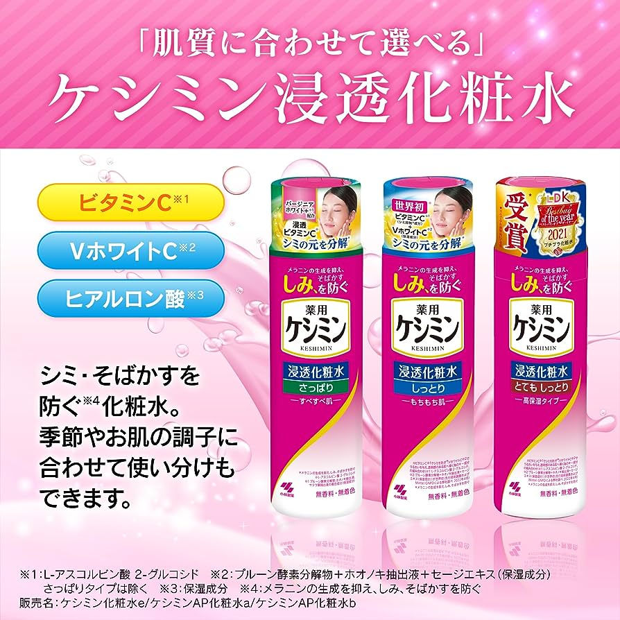 縮圖：(代購)日本小林製藥 斑護消袪斑保濕化妝水 Kobayashi Whitening Lotion for Spots & Freckles 160ml LDK