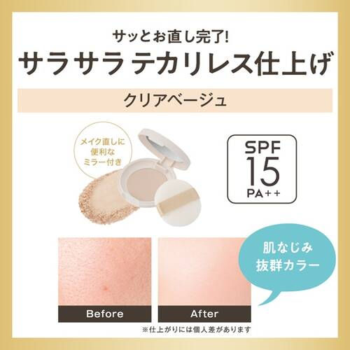縮圖：Sana Japan Keana Pate Shokunin Perfecting Powder 5g SPF15 PA++