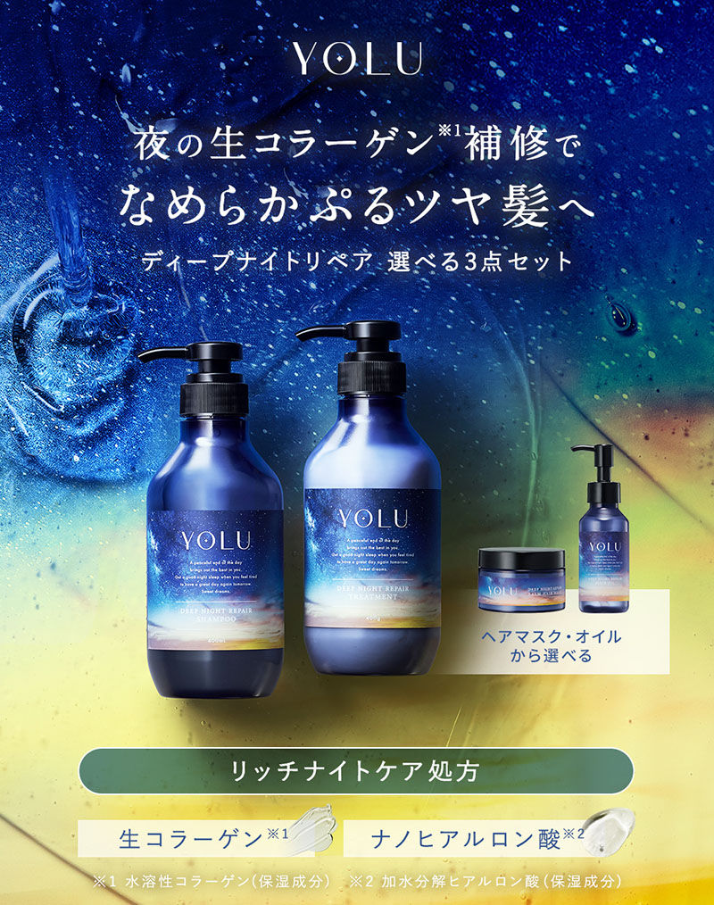 縮圖：(代購)日本YOLU 夜間深層密集修復柔順亮澤護髮膜 Deep Night Repair Balm Hair Mask 145g