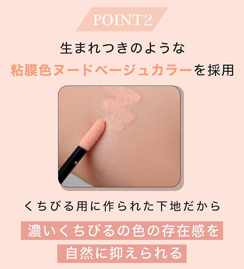 縮圖：日本Naris Up 裸色唇部打底膏 Nude Lip Muter Lipstick Base 修正唇色遮瑕 填平唇紋 提升唇膏附著力 [Nude Beige]