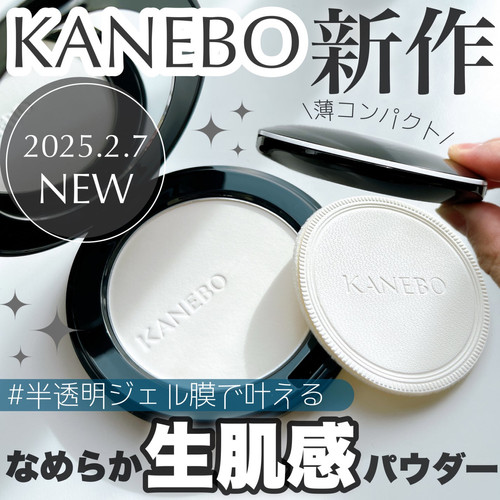 新品　未使用　KANEBO CRYSTALLIZED FIX POWDER 01 Kanebo Japan Crystallized Fix Powder with Case (8.5g/.28oz.) [01