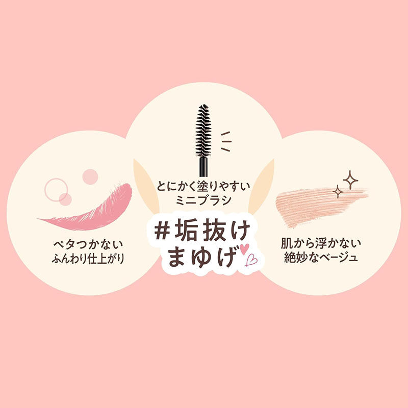縮圖：(代購)日本Canmake Concealer Brow Mascara 眉毛遮瑕膏 遮蓋濃黑眉毛 4g