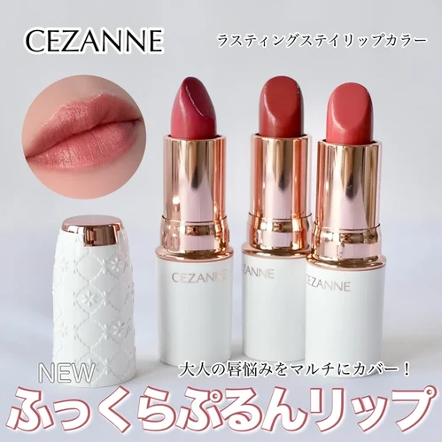 CEZANNE Japan Lasting Stay Lip Color Rouge Lipstick (4g/.13oz