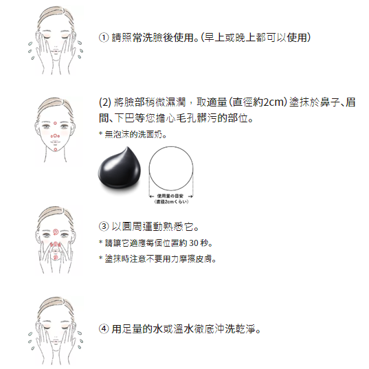 Thumbnail: Sofina Japan iP Pore Clearing Gel Wash (30g/1oz.)