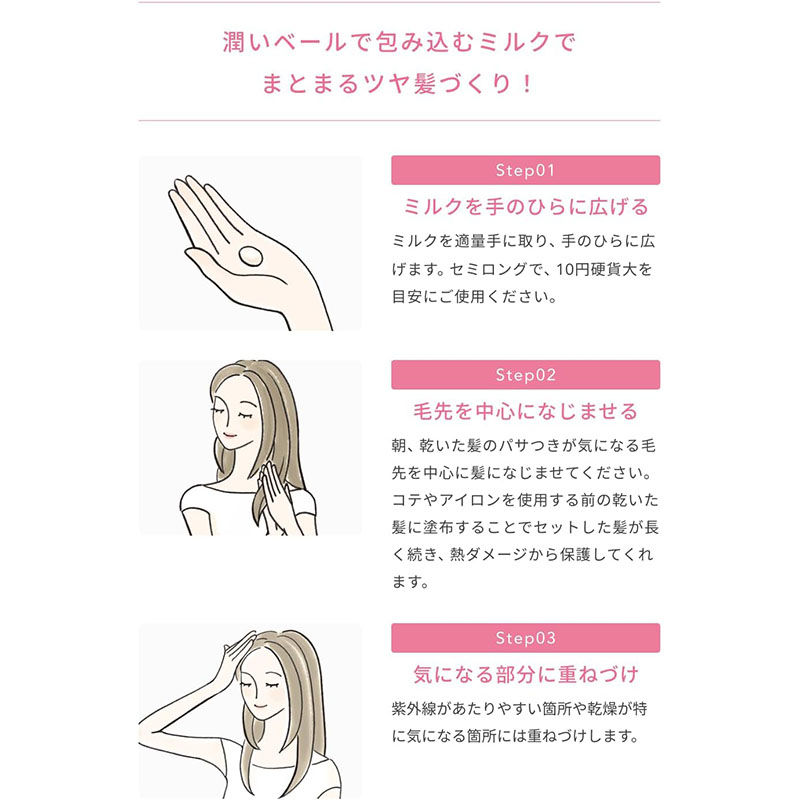 縮圖：(代購)日本La Sana 八效合一日間用海藻護髮精華乳 Seaweed Hair Serum Milk 120g