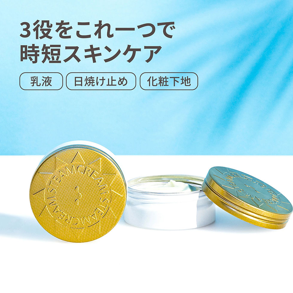 Thumbnail: (代購)日本Steamcream 保濕防曬蒸汽乳霜 Steam Cream UV Protection SPF33 PA+++
