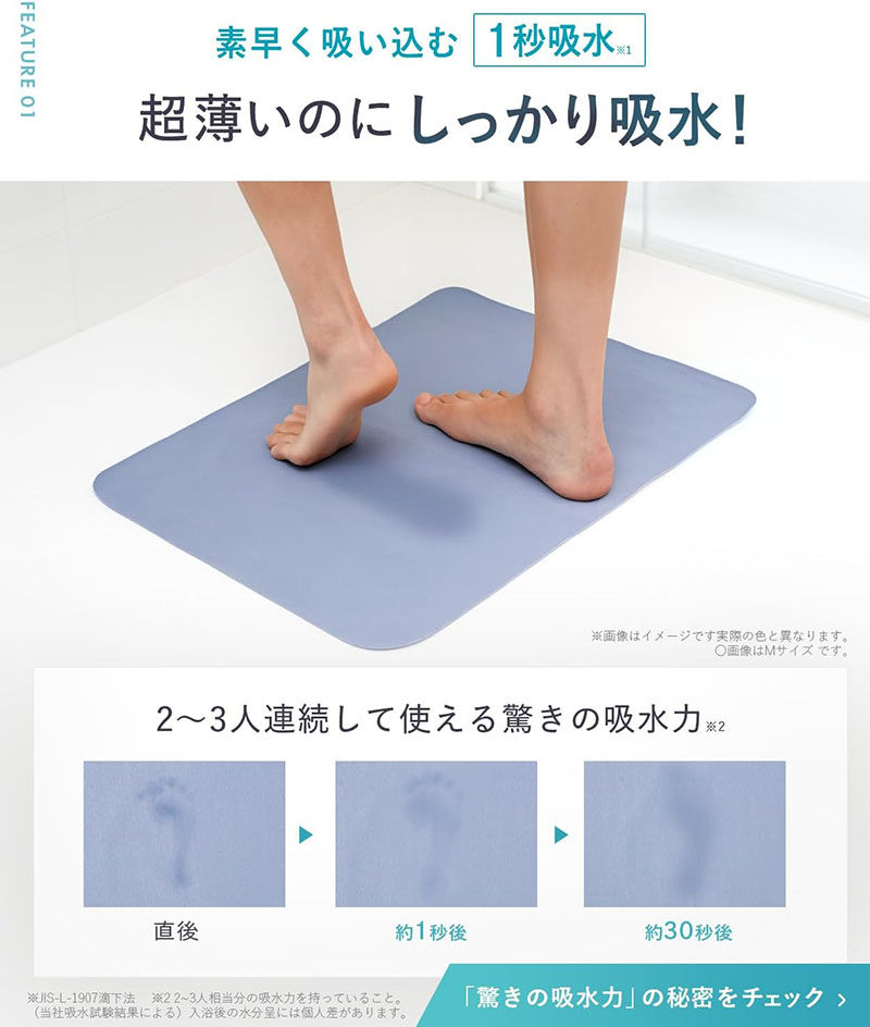 Thumbnail: (代購)日本製 LEC 激落君 笑激SHOCK 超薄光滑速乾浴室防滑地墊 Non-slip Thin Smooth Bath Mat (5色可選)