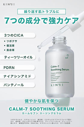 KINUI Japan Calm-7 Soothing Serum CICA PDRN (30ml/1 fl.oz