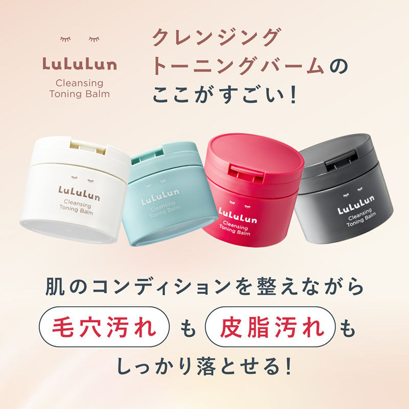 Thumbnail: (代購)日本LuLuLun Cleansing Toning Balm 潔面爽膚卸妝膏 100ml - Hydrate White