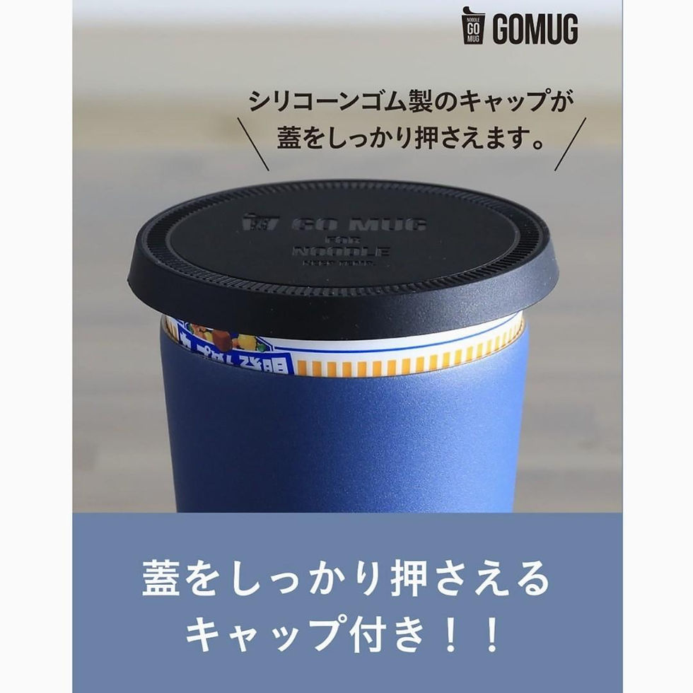 Thumbnail: (代購)日本CB Japan Gomug 合味道杯麵泡麵不鏽鋼隨行保溫暖杯 附矽膠杯蓋 Cup Noodle Keep Warm Mug