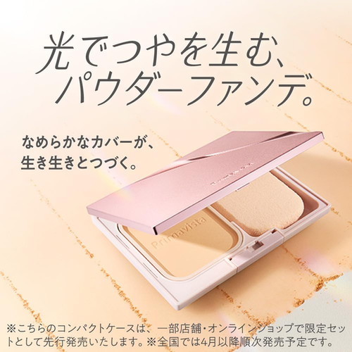 Sofina Primavista Bright Charge Powder Foundation 9g & Case Bonus