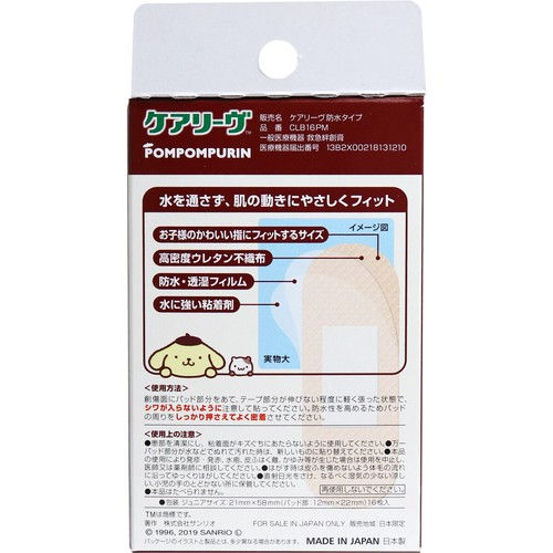縮圖：Nichiban Japan Pompompurin Careleaves Bandage Plaster Pack (16pcs/6 design)