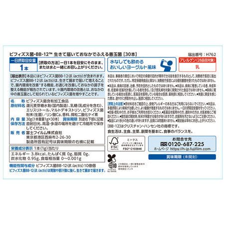 Thumbnail: (代購)日本FUJIFILM 益生菌 雙歧桿菌 BB-12 改善腸道環境 營養補充品 Probiotics Supplement (30日份量)