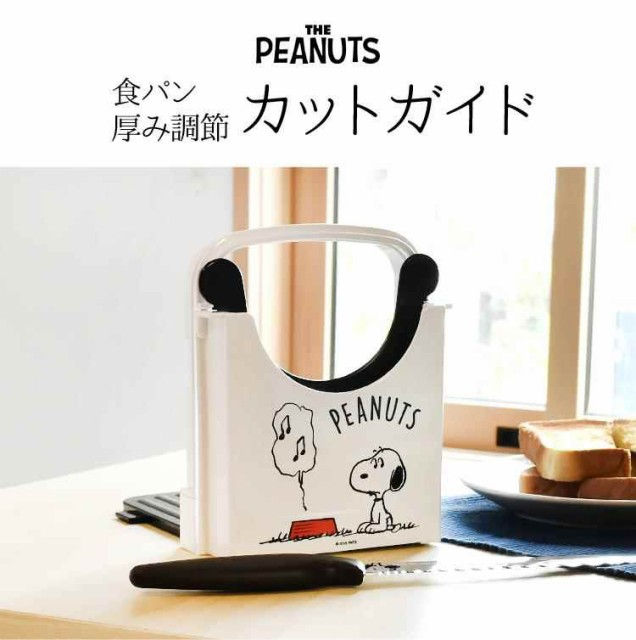Thumbnail: 日本製 Skater Snoopy 史努比卡通公仔切吐司麵包量度器附厚度調節板 Bread Cut Guide