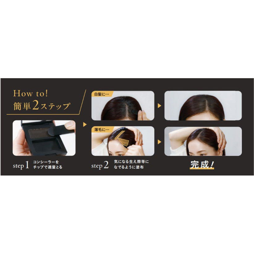 縮圖：日本Syoss 快速隱藏白髮和頭髮稀少遮瑕膏 Hair Cover Concealer (2色可選)
