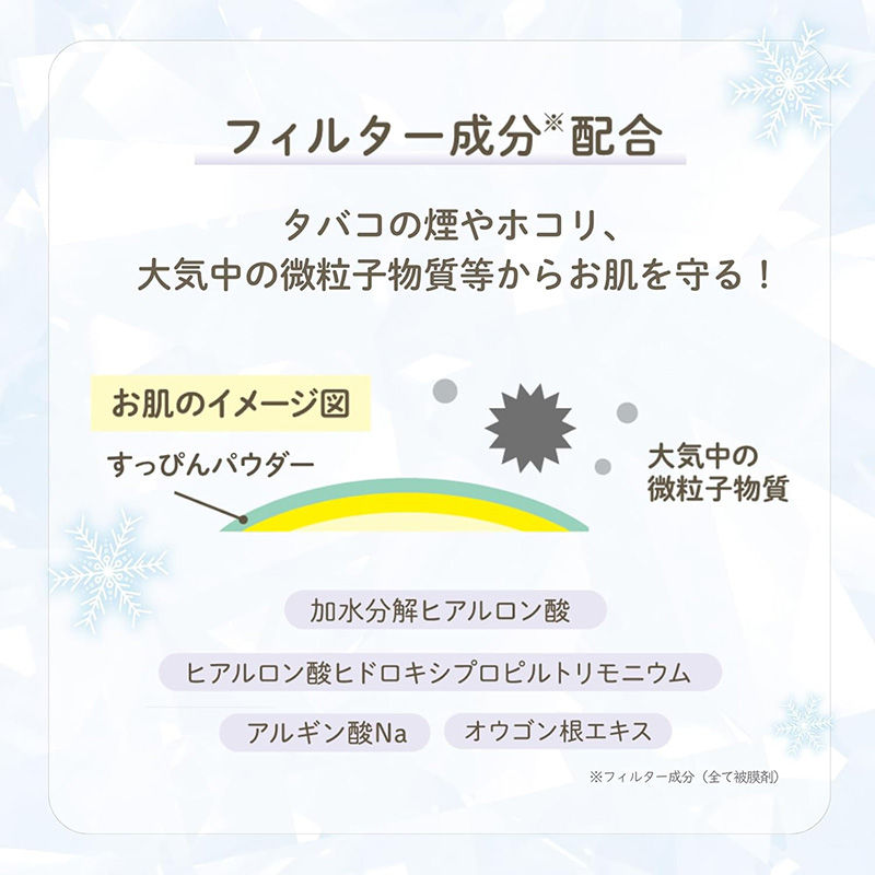 縮圖：Club Cosmetics Japan 24H Skincare Face Powder Cool Type 26g [Frozen Jasmine]