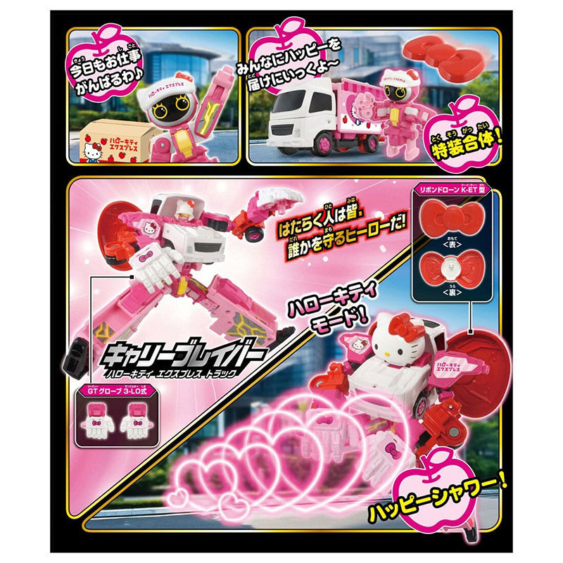 Thumbnail: 日本TAKARA TOMY Tomica x Sanrio Hello Kitty 特裝勇者 特裝合體機械人 快遞運輸卡車玩具套裝