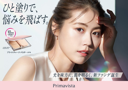 Sofina Primavista Bright Charge Powder Foundation 9g & Case Bonus