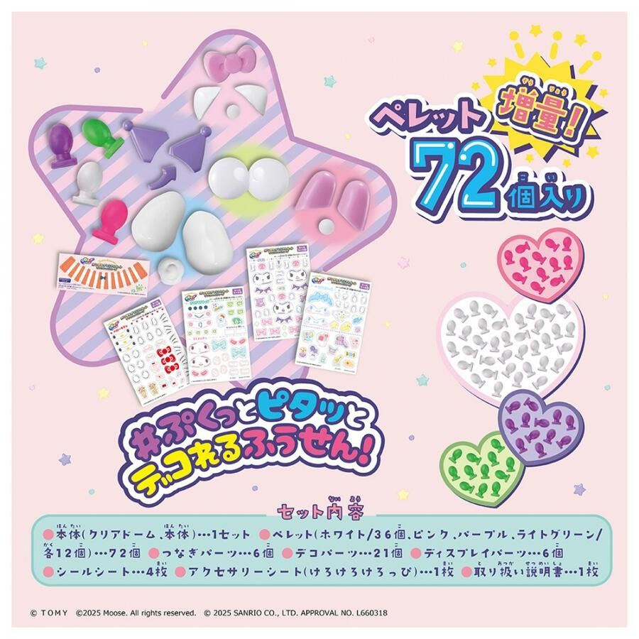 Thumbnail: (代購)日本Takara Tomy x Sanrio Characters Oonies 神奇黏黏裝飾氣球製作玩具工具套裝 Balloons DIY Set