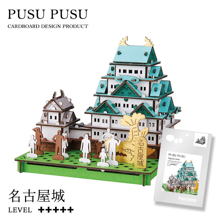 (代購)日本Hacomo PUSU PUSU系列 3D立體紙模型 Paper Craft Set [名古屋城 Nagoya Castle]
