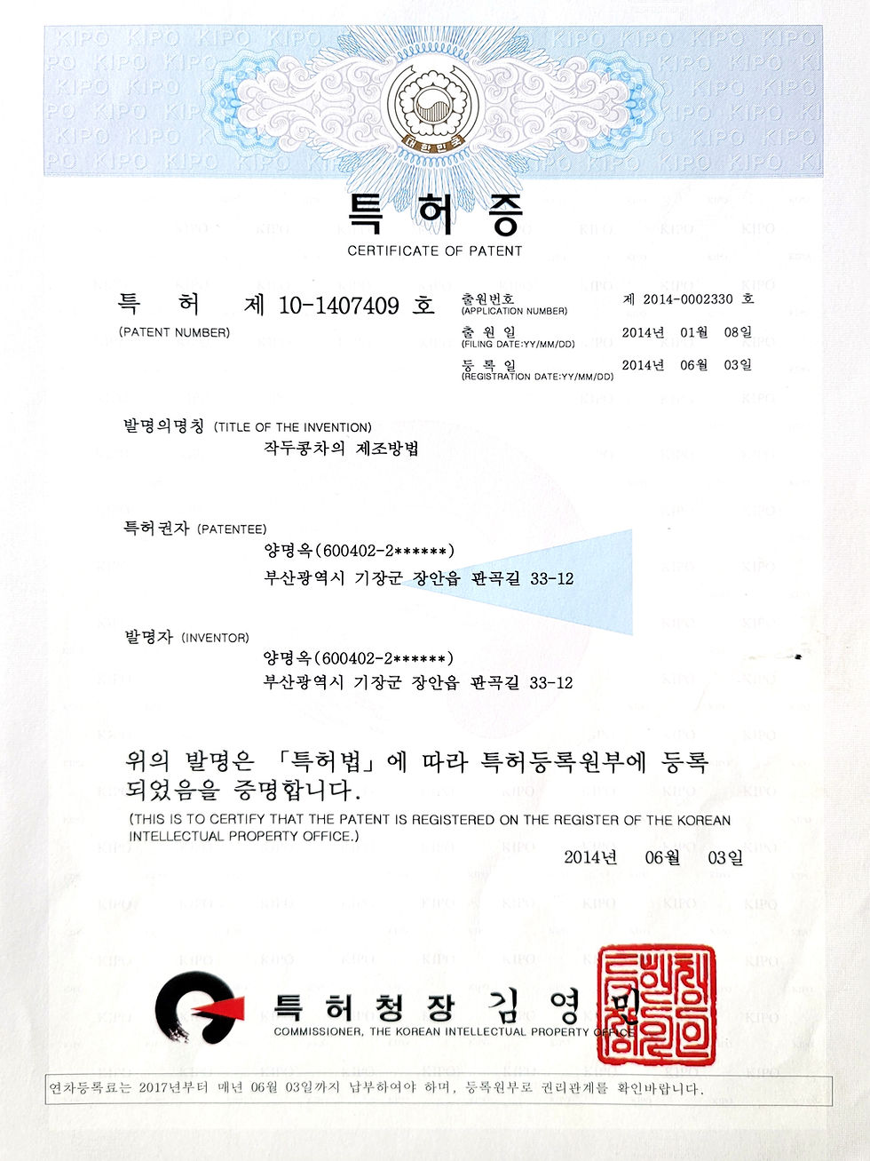섬네일: 프리미엄 작두콩차 추석선물세트(고국배송)