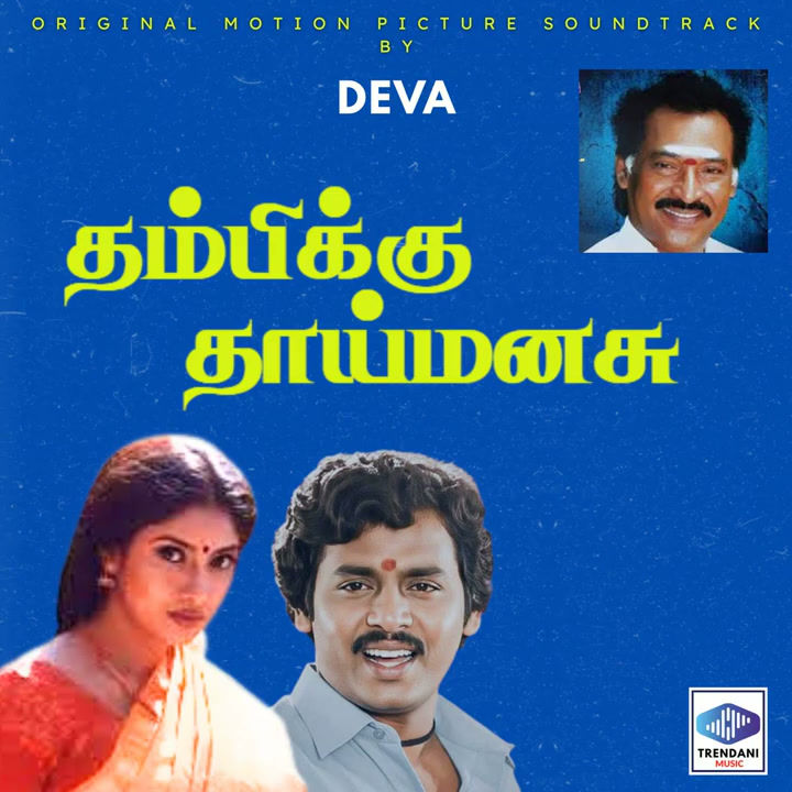Aalayamani