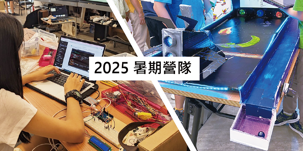 2022暑期營隊_工作區域 1 複本 5.png