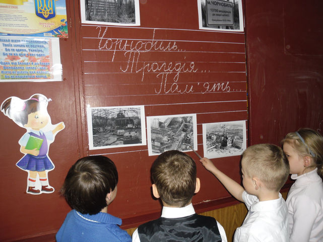 Година спілкування "Чорнобиль... Трагедія... Пам’ять..."