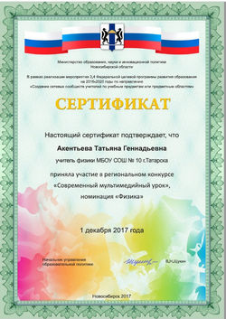 Мультимедийный урок
