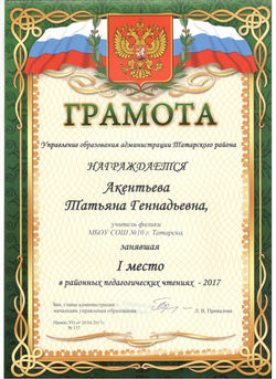 Педагогические чтения, 2017