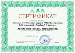 базовые и углубленные курсы муравиной