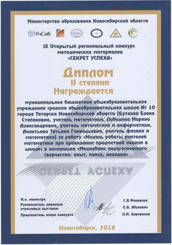 учсиб 2018