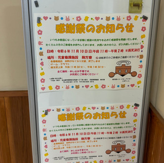 駒方寮感謝祭