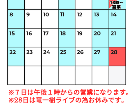 ２月営業日カレンダー