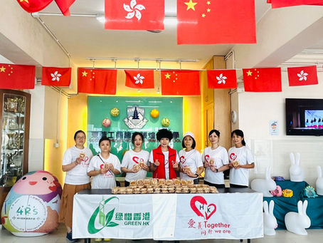 愛義同行·共賀中秋