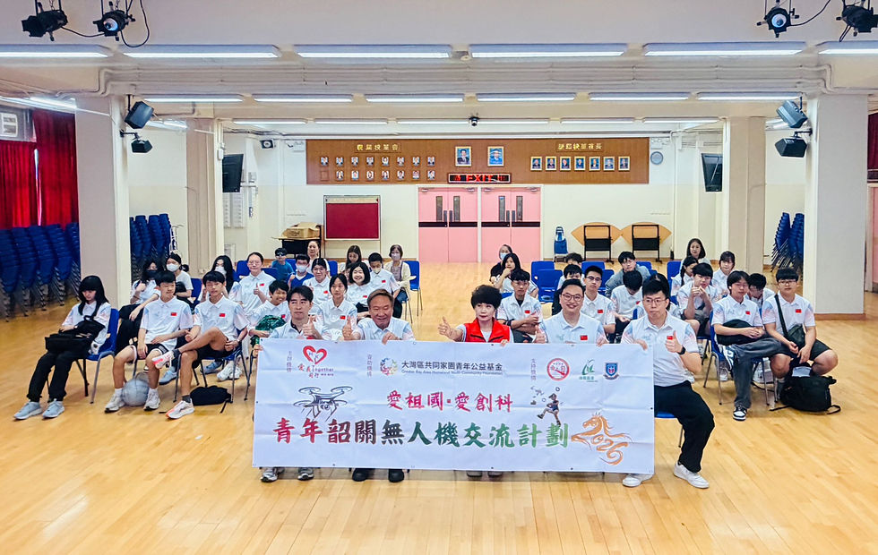 愛祖國·愛創科 青年韶關無人機交流計劃2026 🔆總結會🔆