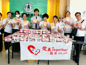 愛義同行增值計劃