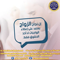 Successful Islamic Marriage