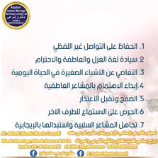 Islamic happy marriage