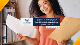 لغة الدراسة في تركيا