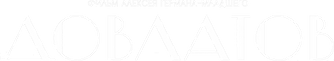 ╨Ф╨╛╨▓╨╗╨░╤В╨╛╨▓.png
