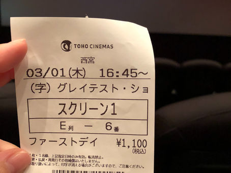 感性を磨く☆映画鑑賞♪
