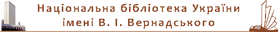 logo_nbuv (1).gif