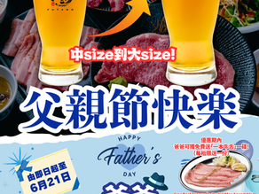 2026 Father's Day Special Offer!!父の日特別キャンペーン‼