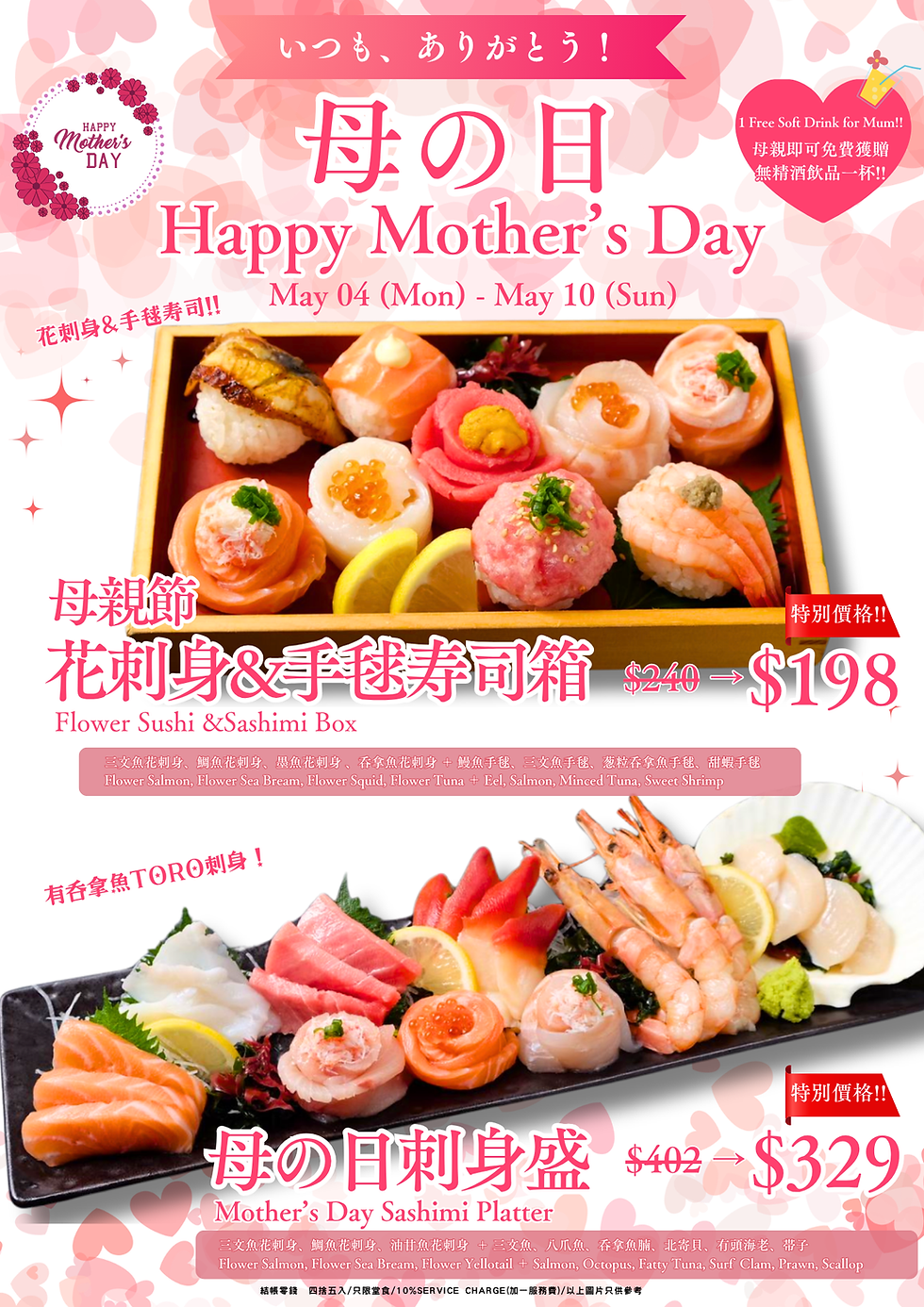 Sushi Mother's Day Special Menu