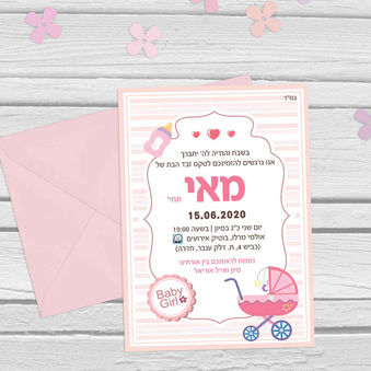 בריתה מאי.jpg